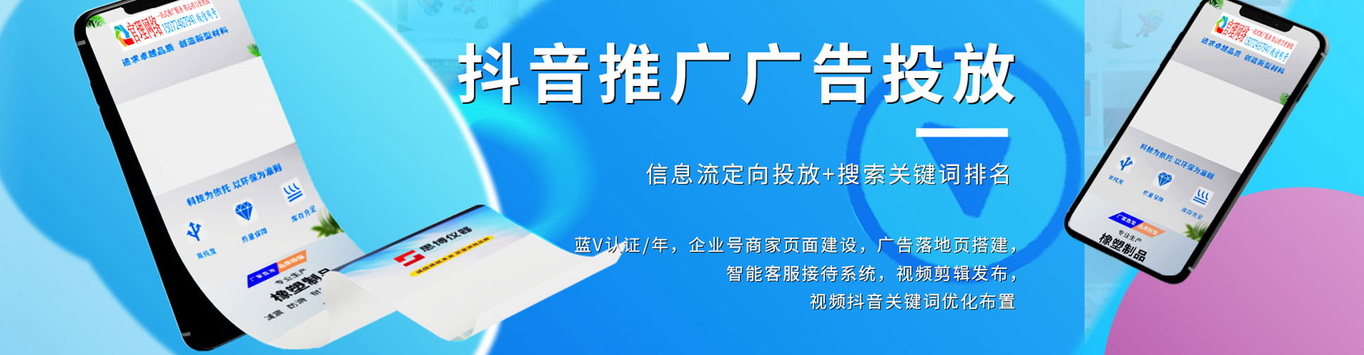 汉源信息流广告